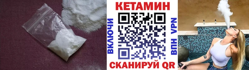 наркота  Нижнекамск  Кетамин VHQ 