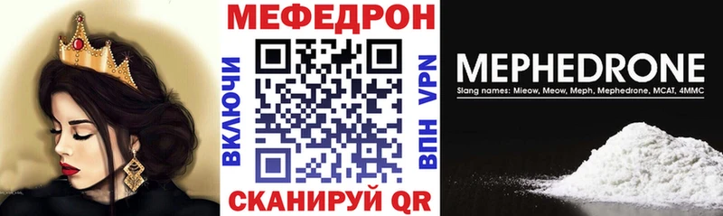 Меф 4 MMC  Нижнекамск 